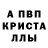 МЕТАМФЕТАМИН пудра Blarple Barp