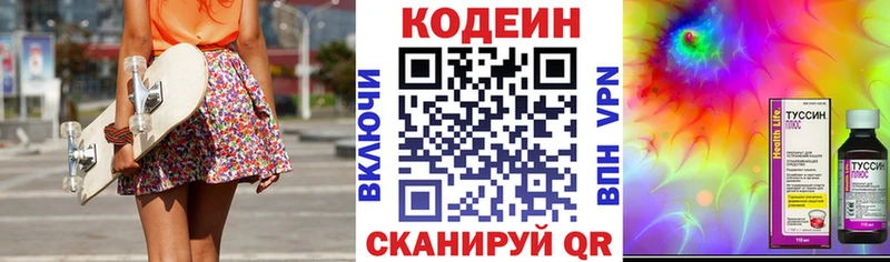 Кодеин Purple Drank  даркнет сайт  Тольятти 