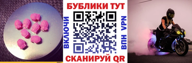Экстази 250 мг  Тольятти 