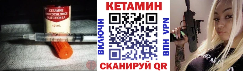 КЕТАМИН VHQ  как найти закладки  Тольятти 